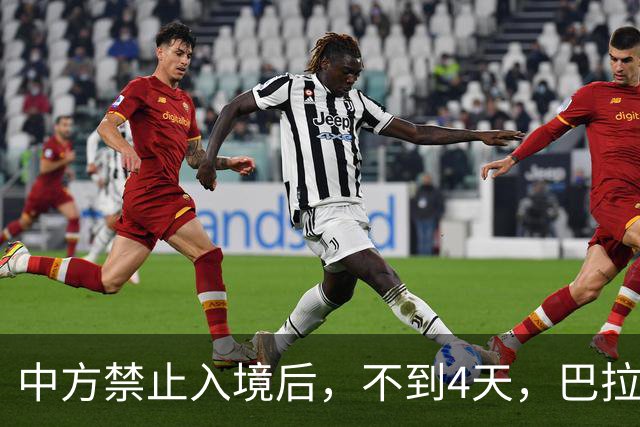 中方禁止入境后，不到4天，巴拉圭部长甩下2句话，态度很嚣张