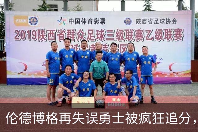 伦德博格再失误勇士被疯狂追分，科尔场边淡定自如