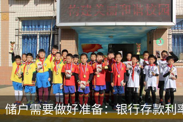 储户需要做好准备：银行存款利率，可能会再现2016年的市场行情