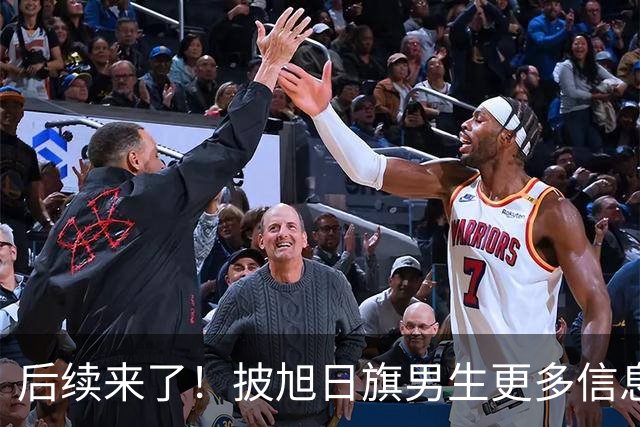 后续来了！披旭日旗男生更多信息被扒，来自南京，用日语骂劝阻者