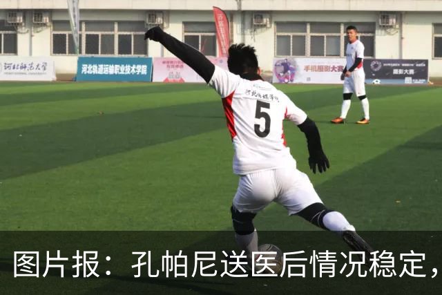 图片报：孔帕尼送医后情况稳定，他的健康当前是拜仁最高优先级