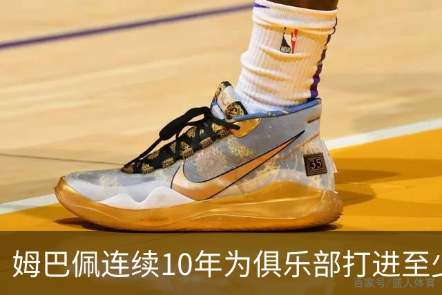 姆巴佩连续10年为俱乐部打进至少25球，成法国球员历史首人