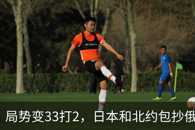 局势变33打2，日本和北约包抄俄罗斯，中方登上俄岛，突围打响？