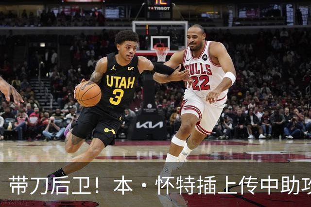 带刀后卫！本·怀特插上传中助攻，加布里埃尔头球破门