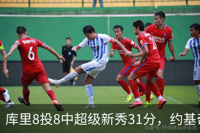 库里8投8中超级新秀31分，约基奇空砍19+7+11，残阵勇士大胜掘金