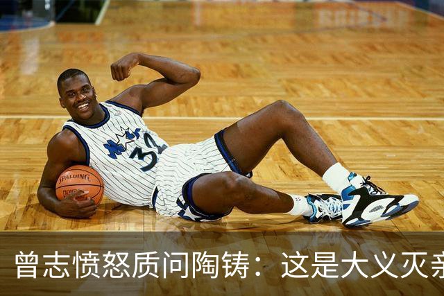 曾志愤怒质问陶铸：这是大义灭亲吗，陶铸回应受委屈顾全大局！