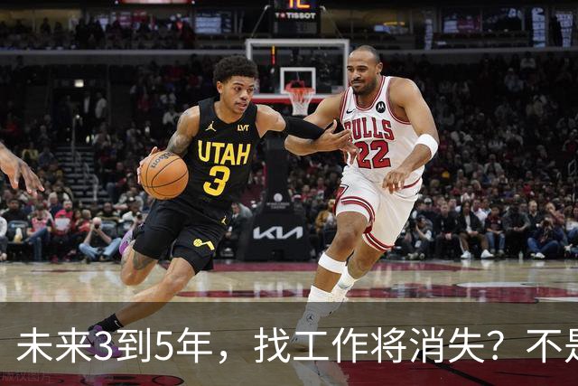 未来3到5年，找工作将消失？不是没岗位，而是雇佣关系正在崩塌