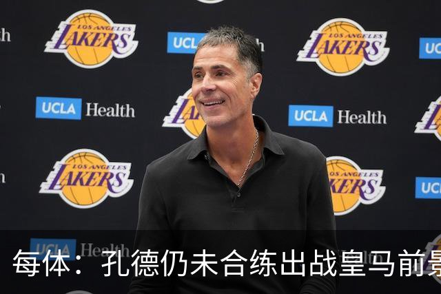 每体：孔德仍未合练出战皇马前景严重存疑，巴萨不会冒险让他上场