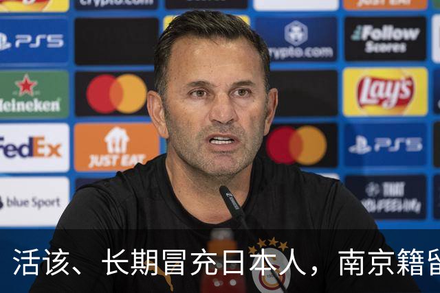 活该、长期冒充日本人，南京籍留俄学生后续：开除学籍，驱逐出境