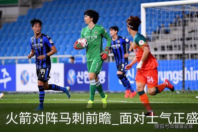 火箭对阵马刺前瞻 面对士气正盛的火箭 文班能否触底反弹