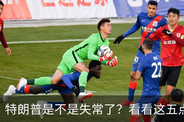 特朗普是不是失常了？看看这五点荒唐事！