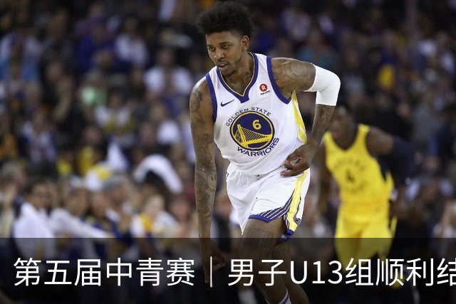 第五届中青赛｜男子U13组顺利结束，河南实验汉森登顶
