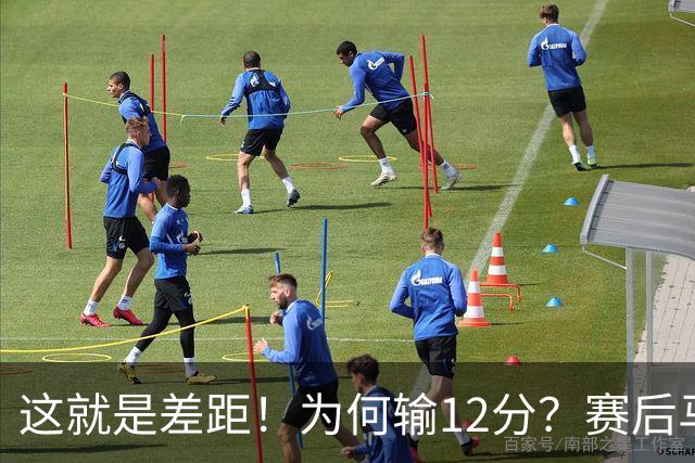 这就是差距！为何输12分？赛后马刺传来主帅米奇消息，文班句句关键