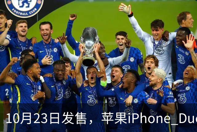 10月23日发售，苹果iPhone Duo首个开箱视频流出