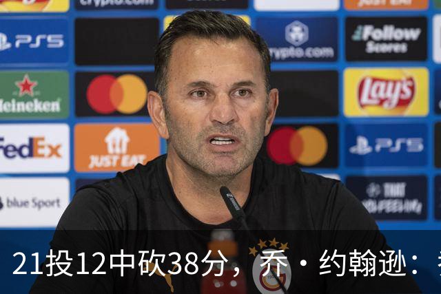 21投12中砍38分，乔·约翰逊：乔治今天就是当年那个巅峰乔治