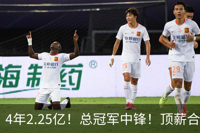 4年2.25亿！总冠军中锋！顶薪合同泡汤