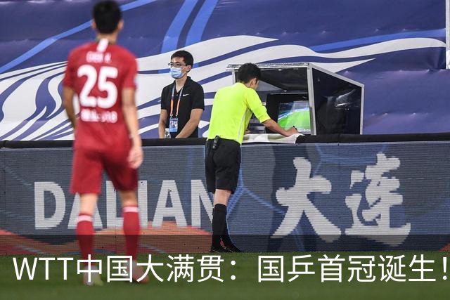 WTT中国大满贯：国乒首冠诞生！王曼昱3-1“斩杀”日本世界第一